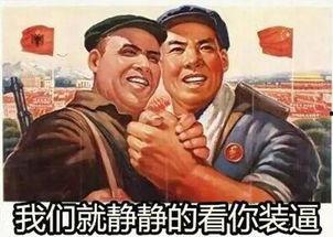 吃瓜群众的密码