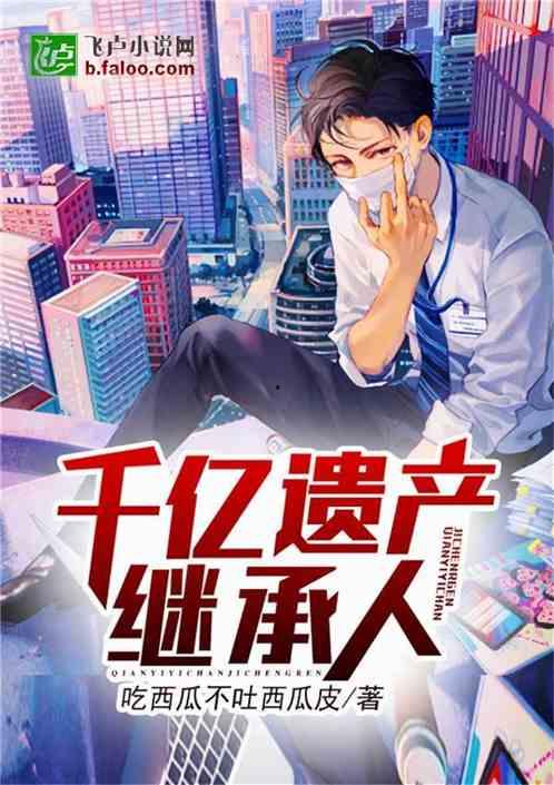 满屏吃瓜小说下载