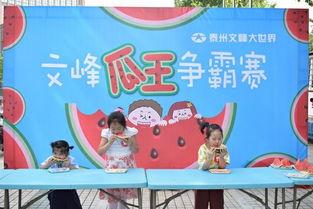 吃瓜比赛的奖品