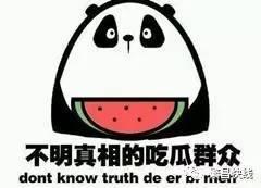 被吃瓜骗了,揭秘网络谣言背后的真相