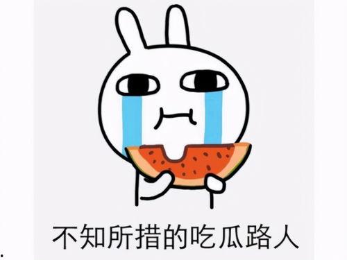 被吃瓜骗了,揭秘网络谣言背后的真相