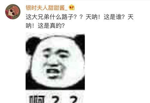 机智吃瓜